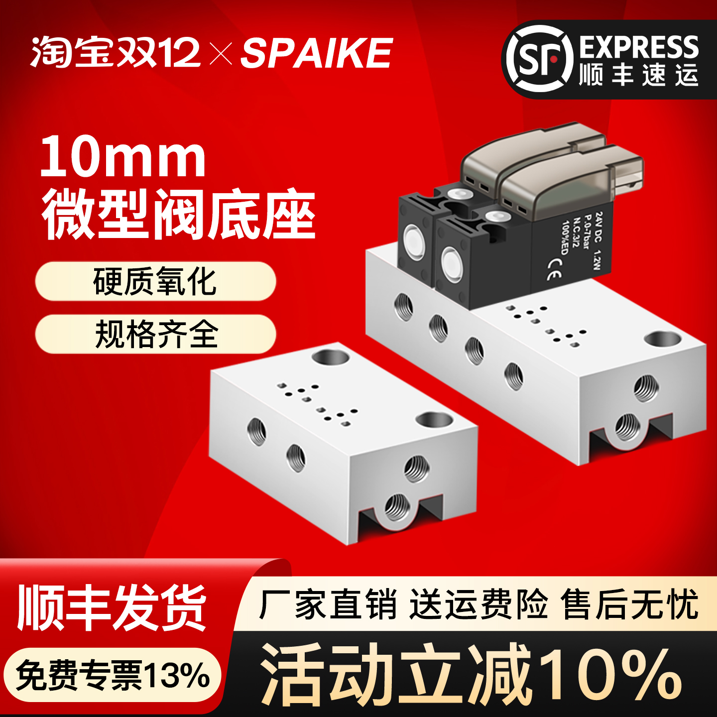 微型电磁阀专用汇流板规格齐全