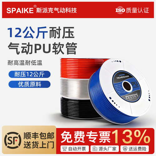 PU气管8mm快速接头软管