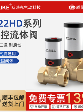 气动控制阀Q22HD-15/20/25/32/40/50水阀真空开关铜阀流体气控阀