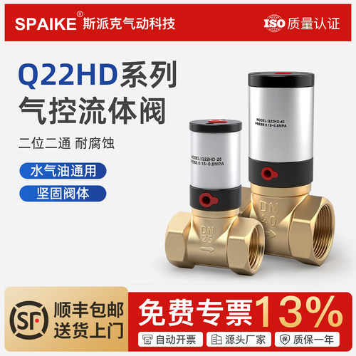 Q22HD-15/20/25/32/40流体气控阀