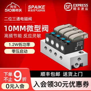 SMC型高频微型电磁阀10MM气阀30Hz二位三通控制阀24V12V6V真空阀