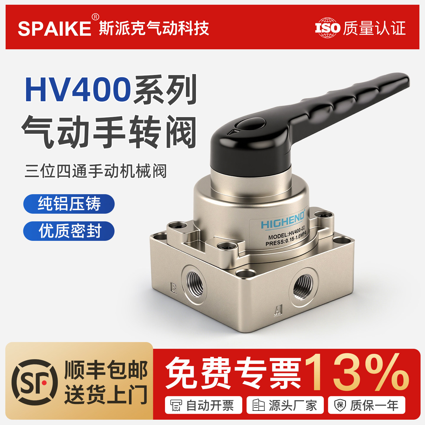 气动手转阀HV400-02/03/04三位四通气缸换向阀气阀气动开关手动阀,标准件/零部件/工业耗材,气阀,淘宝优惠券,粉丝福利购,淘宝优惠卷