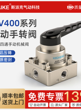 气动手转阀HV400-02/03/04三位四通气缸换向阀气阀气动开关手动阀