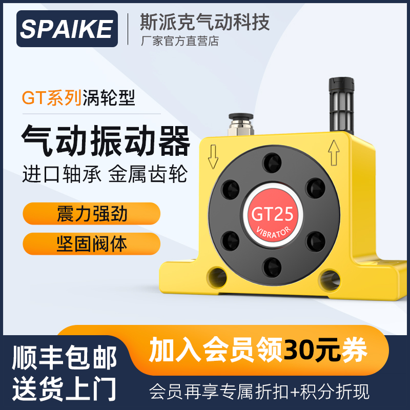 气动振动器GT-8/10/13/16/25/32/48下料仓振荡器涡轮型小型震动器 标准件/零部件/工业耗材 其他气动元件 原图主图