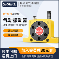 气动振动器GT-8/10/13/16/25/32/48下料仓振荡器涡轮型小型震动器