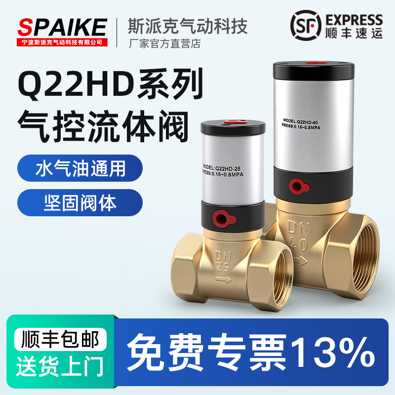 Q22HD-15/20/25/32/40流体气控阀
