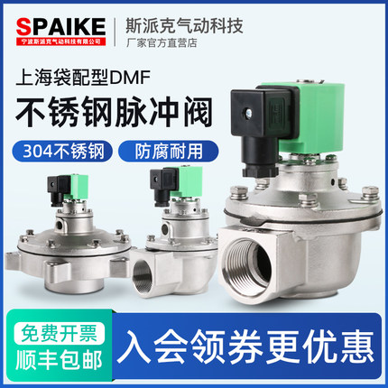 304不锈钢电磁脉冲阀DMF-Z-20/25/40/50/62/76上海袋配布袋除尘器
