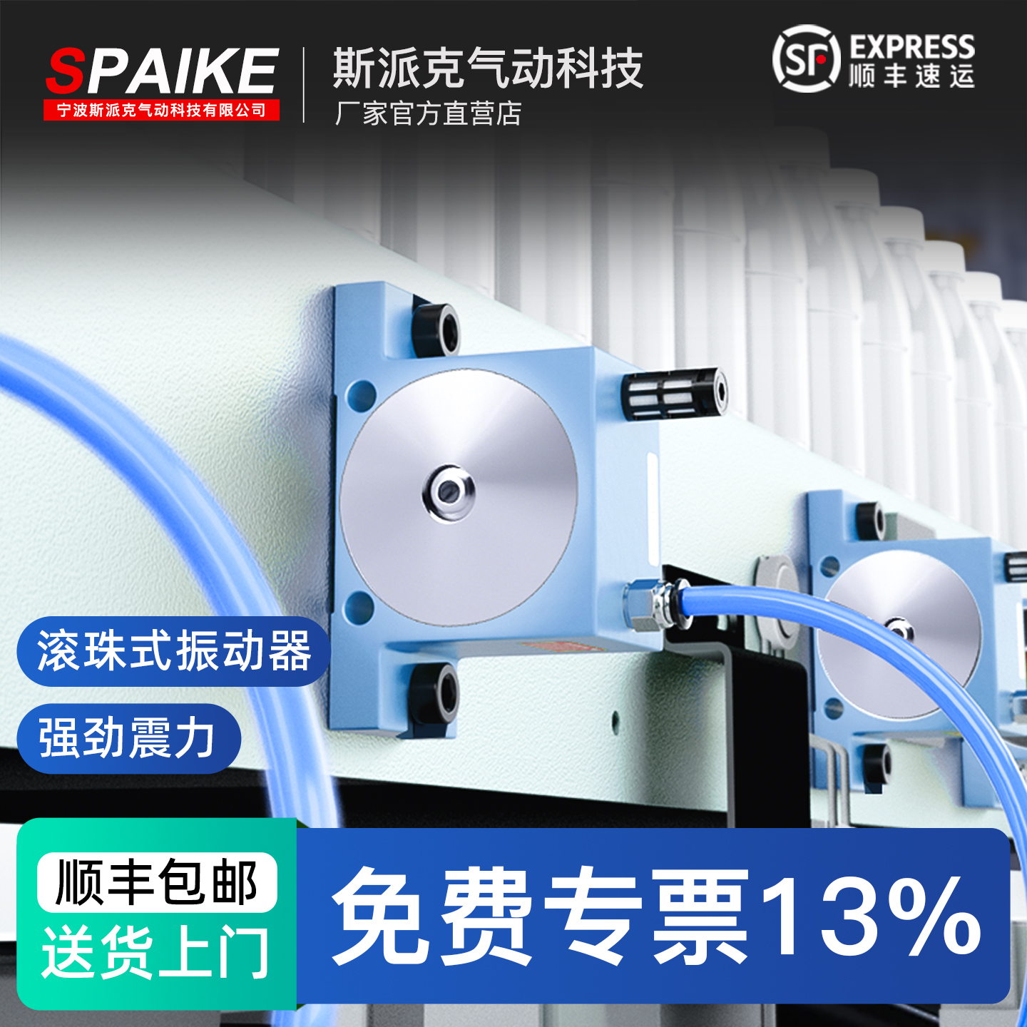 气动振动器S08/10/13/16/20/25