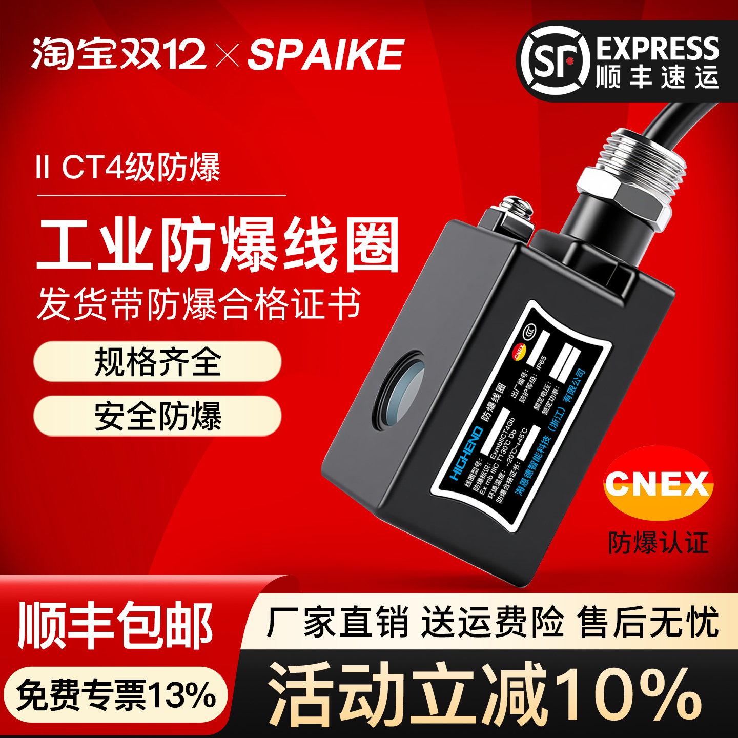 ExmbIICT4防爆电磁阀线圈