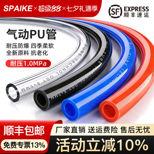 PU气管软管8mm空压机软管12mm