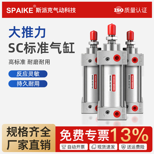 SC气缸32/40/50/63/80*25X50X75