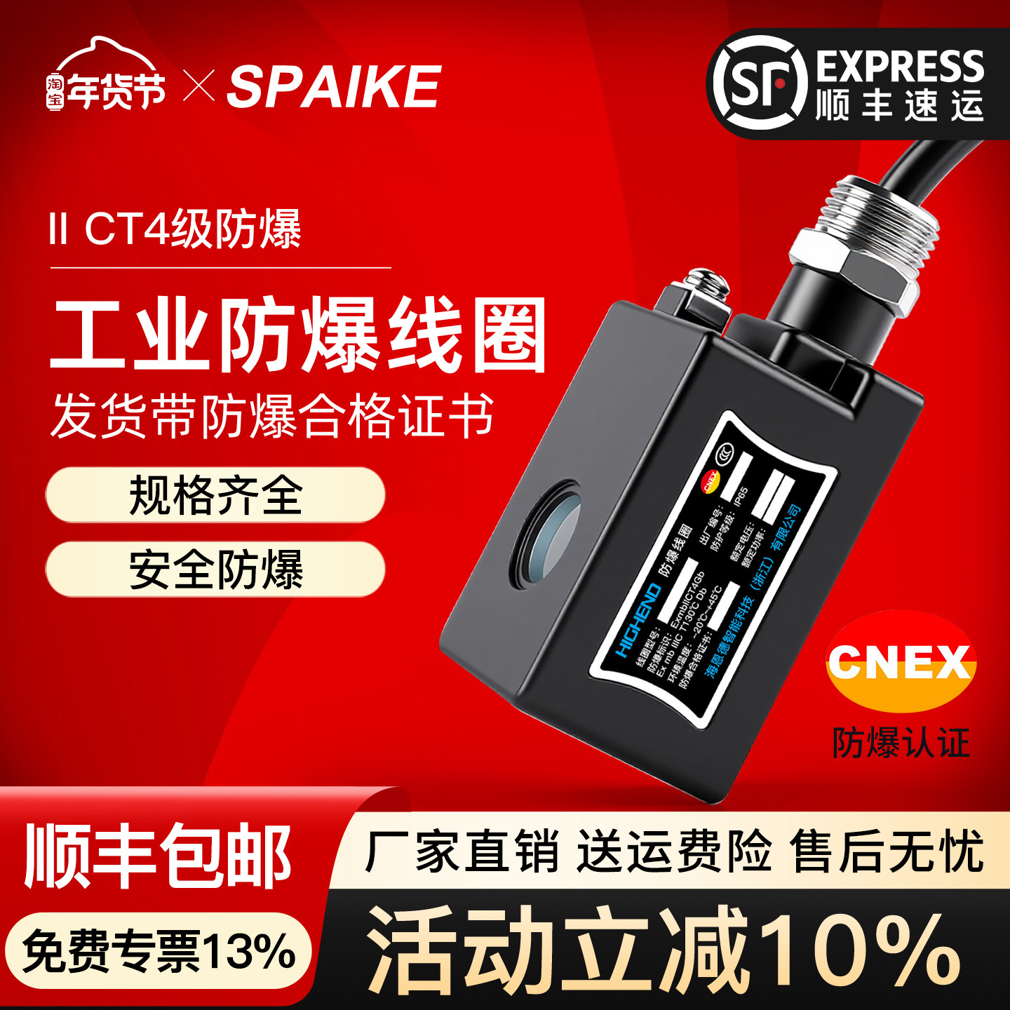 电磁阀脉冲阀防爆线圈孔径9 11 13 14 16 20mm水阀防爆线圈24V220,标准件/零部件/工业耗材,其他气动元件,淘宝优惠券,粉丝福利购,淘宝优惠卷