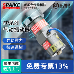 气动振动器FP-12/18/25/32/40/60-M下料仓工业震荡器活塞式敲击锤