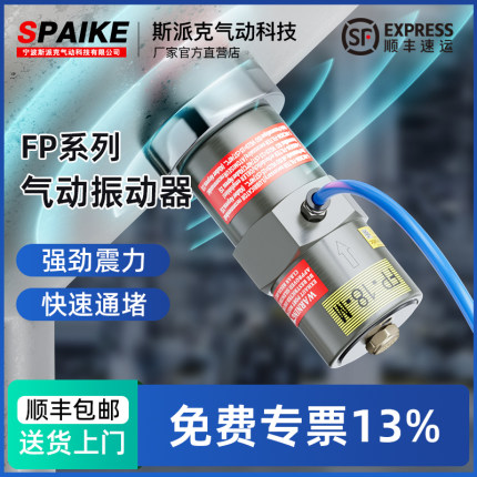 气动振动器FP-12/18/25/32/40/60-M下料仓工业震荡器活塞式敲击锤