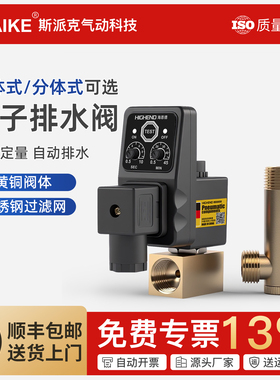 电子排水阀空压机储气罐自动排水器220V定时开关电磁阀4分放水阀