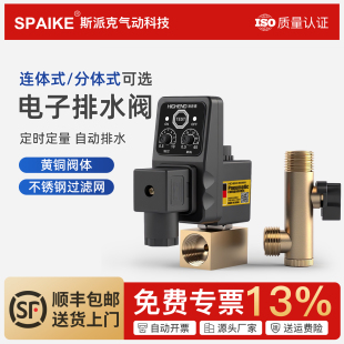 电子排水阀空压机储气罐自动排水器220V定时开关电磁阀4分放水阀