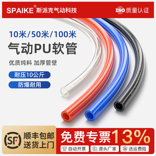 10mm气管 PU气管软管8mm空压机气泵高压防爆气动管气枪管14