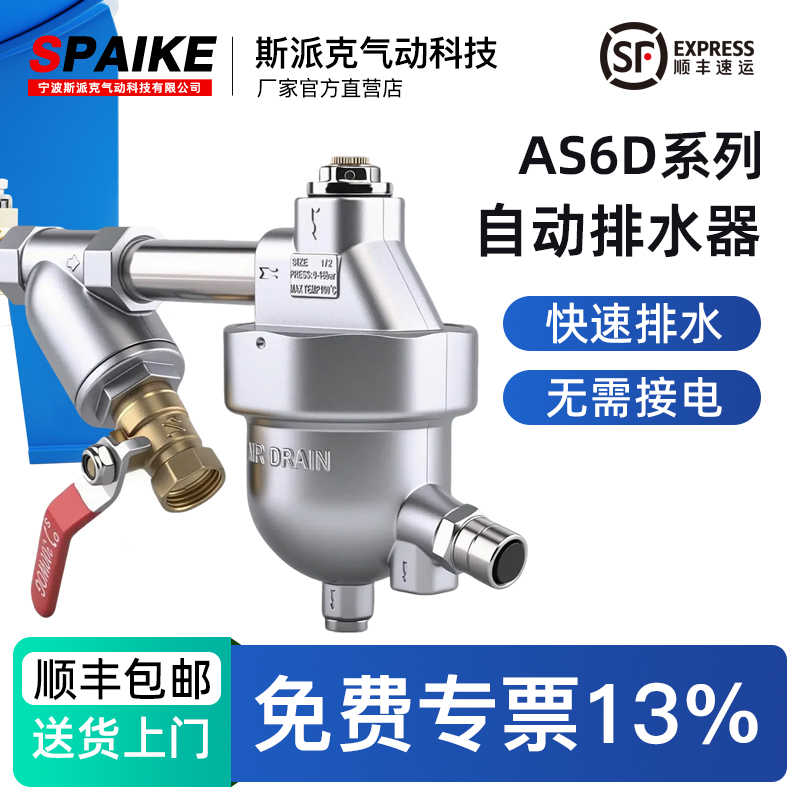 储气罐/空压机自动排水器零耗气