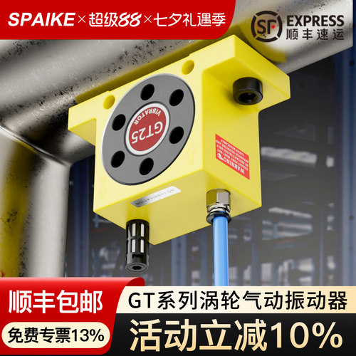 气动振动器GT-8/10/13/16/25/32