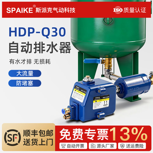 零耗损储气罐自动排水器