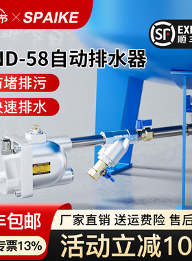 储气罐空压机自动排水阀HND-58排污阀放水阀气泵零耗气自动排水器