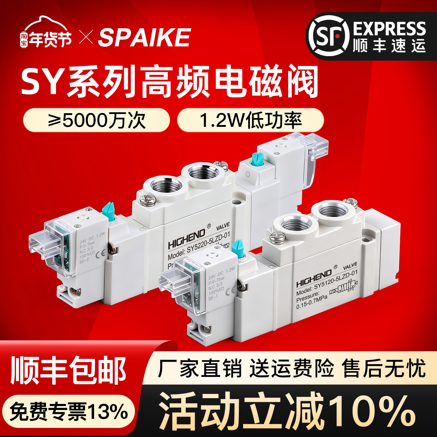 SMC型电磁阀SY5120/3120/5220/3220-4/5/6LZD-01/M5高频电子阀24V