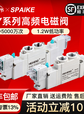 SMC型电磁阀SY5120/3120/5220/3220-4/5/6LZD-01/M5高频电子阀24V