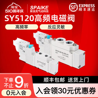 SMC型电磁阀SY5120/3120/5220/3220-4/5/6LZD-01/M5高频电子阀24V
