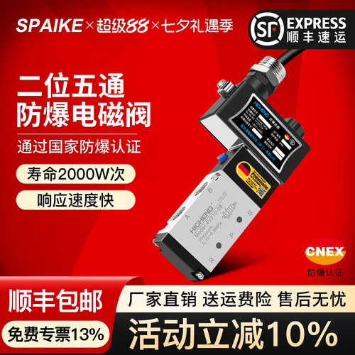 CT4防爆电磁阀4V210-08