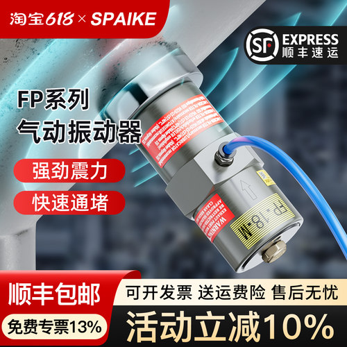 气动振动器FP-12/18/25/32/40