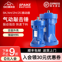 气动敲击锤AH/SK/ZC/ZH-30/40/60/80/100下料仓空气锤气动振动器