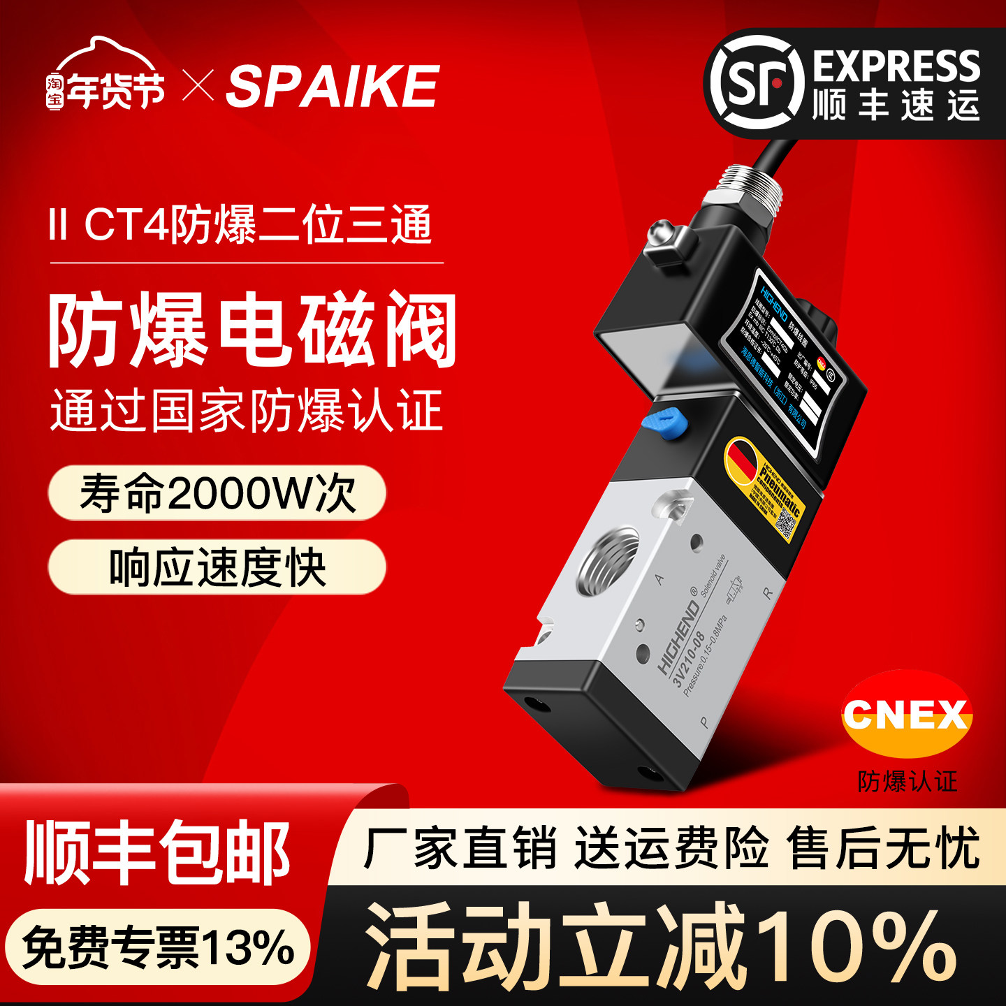 CT4防爆电磁阀3V210-08/3V310/3V410-15二位三通电磁控制阀DC24V,标准件/零部件/工业耗材,其他气动元件,淘宝优惠券,粉丝福利购,淘宝优惠卷