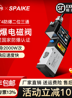 CT4防爆电磁阀3V210-08/3V310/3V410-15二位三通电磁控制阀DC24V