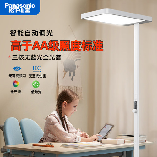 松下led护眼落地大路灯