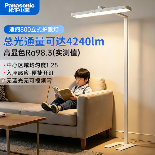 松下led适阅800全光谱护眼大路灯