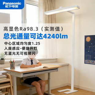 松下led适阅800全光谱护眼大路灯儿童学生学习书桌阅读落地台灯