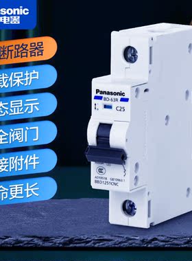 松下小型断路器BD63R系列1P2P3P4P家居用短路保护16A-63A空气开关
