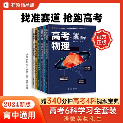 2023高考数学解析几何刷练百题