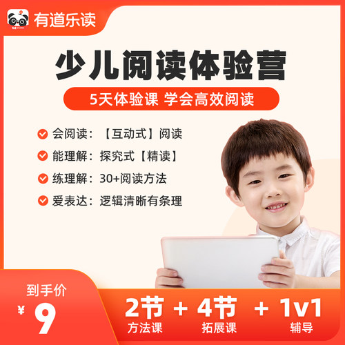 同种课程同一手机号仅能体验一次，多买无效