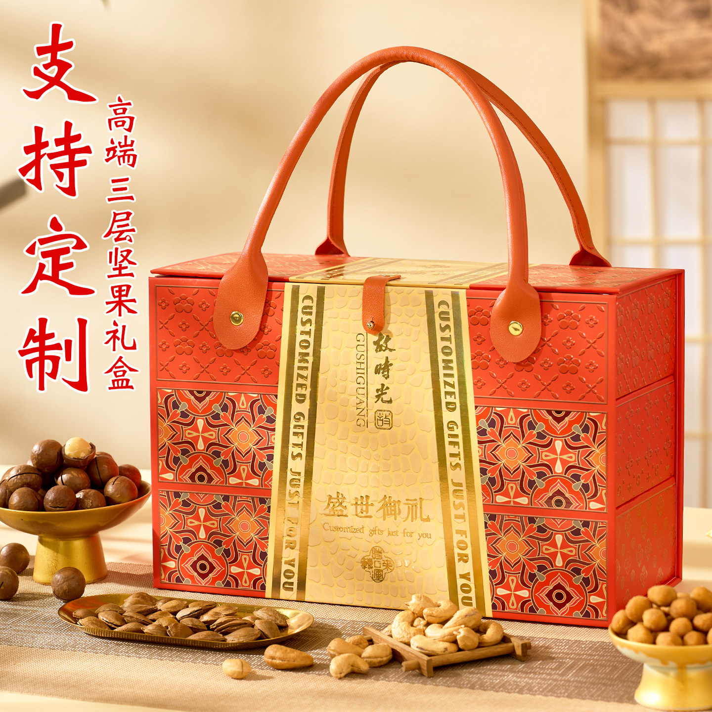 高端年货坚果礼盒装过年干果零食礼品新年拜年走亲戚送长辈客户,零食/坚果/特产,坚果礼盒,淘宝优惠券,粉丝福利购,淘宝优惠卷