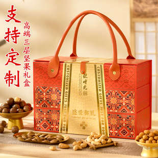 高端年货坚果礼盒装过年干果零食礼品新年拜年走亲戚送长辈客户