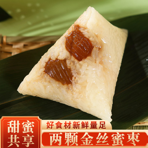 嘉兴粽子经典蜜枣甜粽真空包装