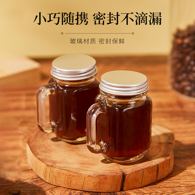 迷你冷萃浓缩咖啡液分装瓶密封罐