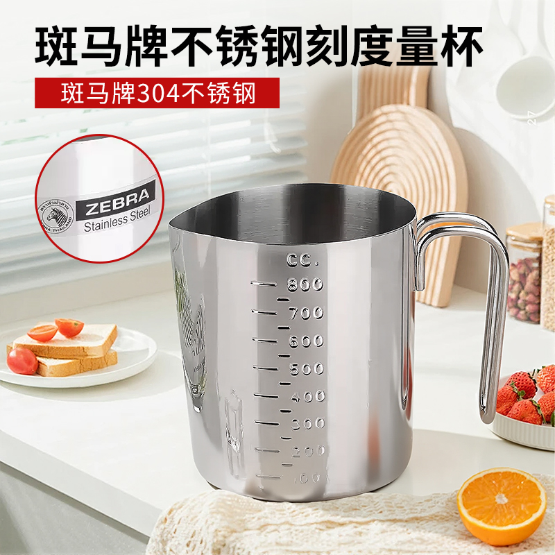 304不锈钢量杯带刻度拉花杯厨房