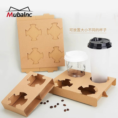牛皮纸纸杯托外卖牛皮纸双杯四杯