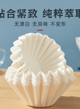 蛋糕型专用咖啡滤纸扇形滴漏式手冲咖啡过滤纸圆碗型过滤杯5158mm