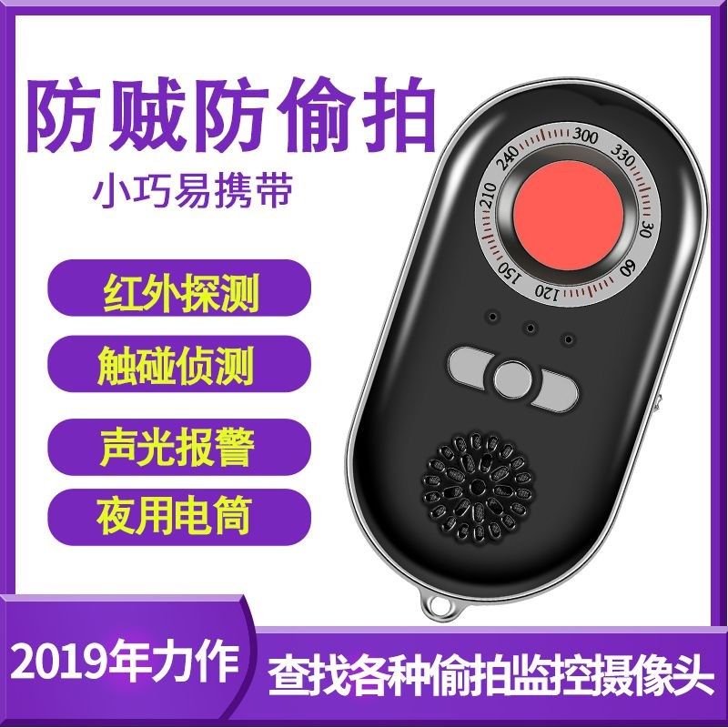 摄像头侦查器检查酒店防偷拍神器反监控摄像头探测器红外镜查找.|msdalam kategori perkakasan/alat, peralatan pemeriksaan keselamatan, Radio pengesan gelombang - dari Buy2taobao.com untuk memberikan perkhidmatan ejen Taobao profesional membeli