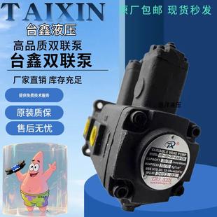 FA3 液压油泵VP VP15 全新双联叶片泵