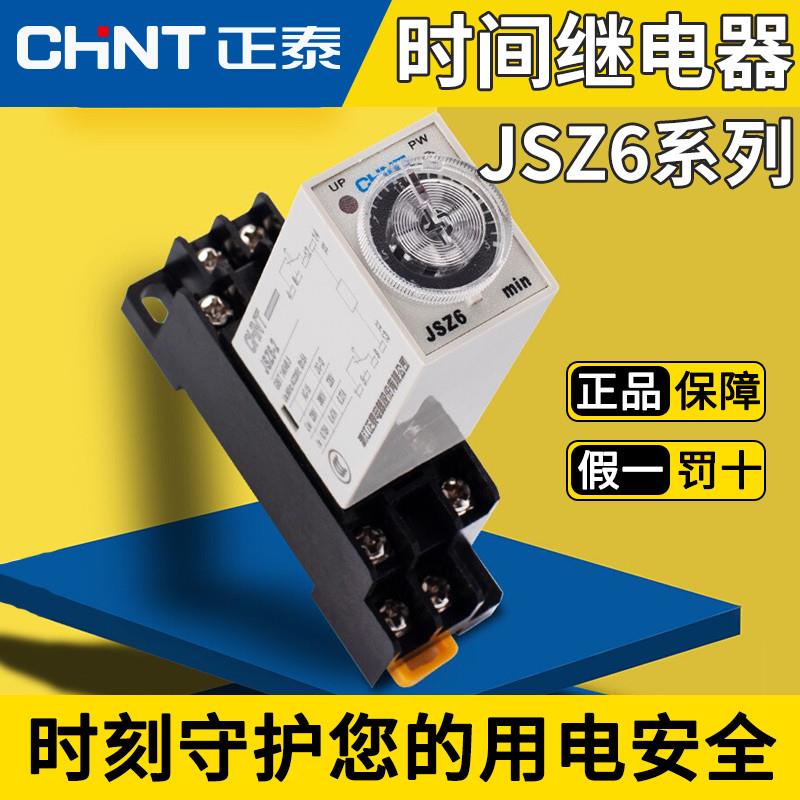 全新JSZ6-2通电延时时间继电器h3y延迟通电控制直流220v24v12