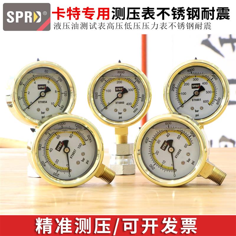 全新卡特挖机专用压力表测压表液压油测试表高压低压压力表不锈钢